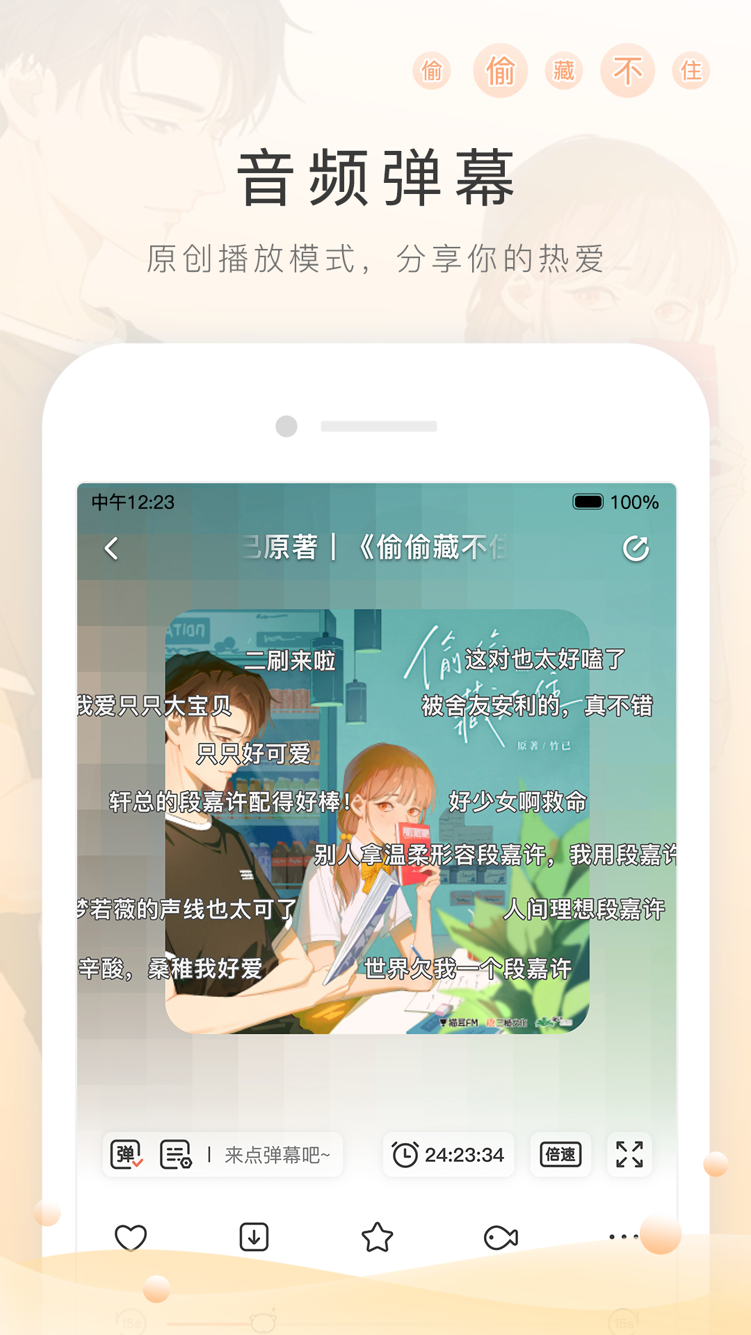 小女孩骑电动车爸爸卡通画截图