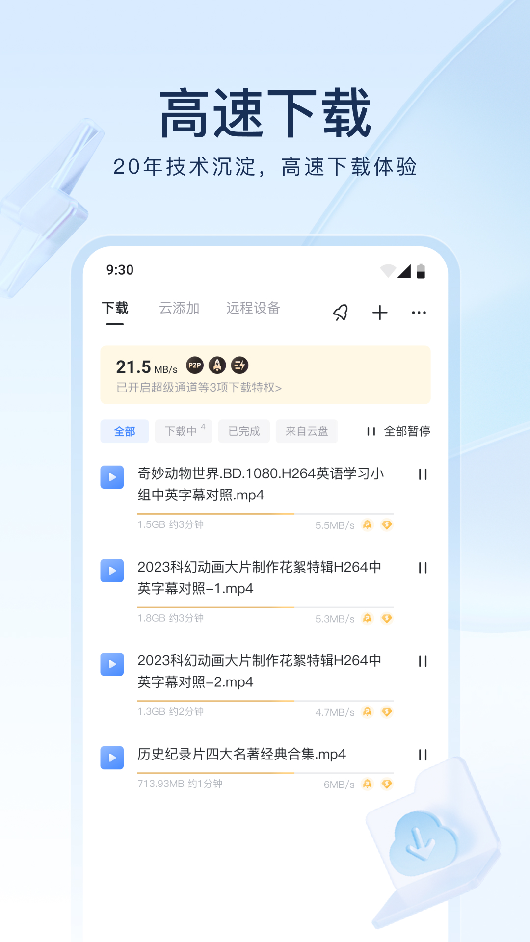 如何成为女王王妃截图