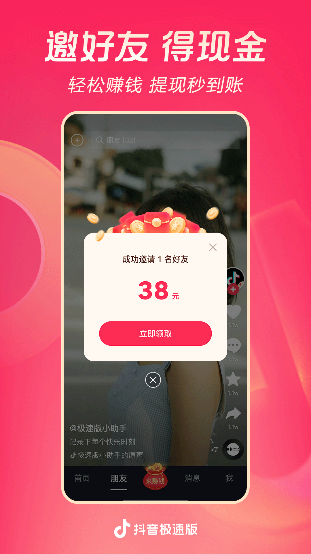 调情是什么意思啊网络用语截图
