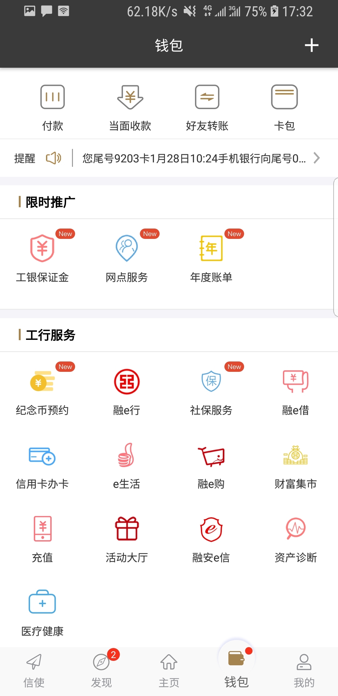 初中生活事例作文截图