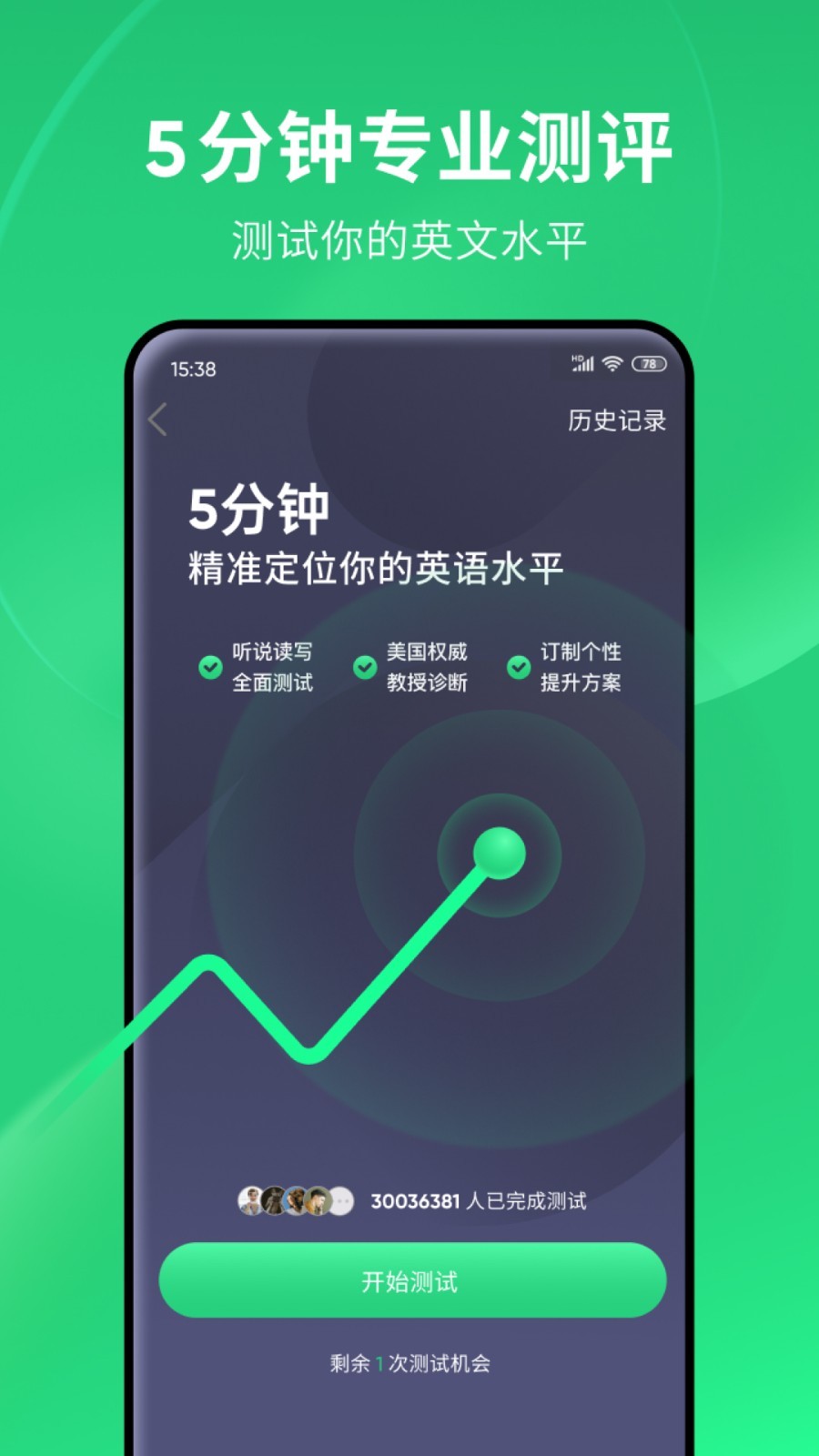 南京霸气截图